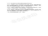 宁夏博强机电设备有限公司