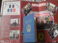 宁夏博强机电设备有限公司