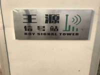 宁夏博强机电设备有限公司