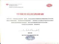 宁夏博强机电设备有限公司